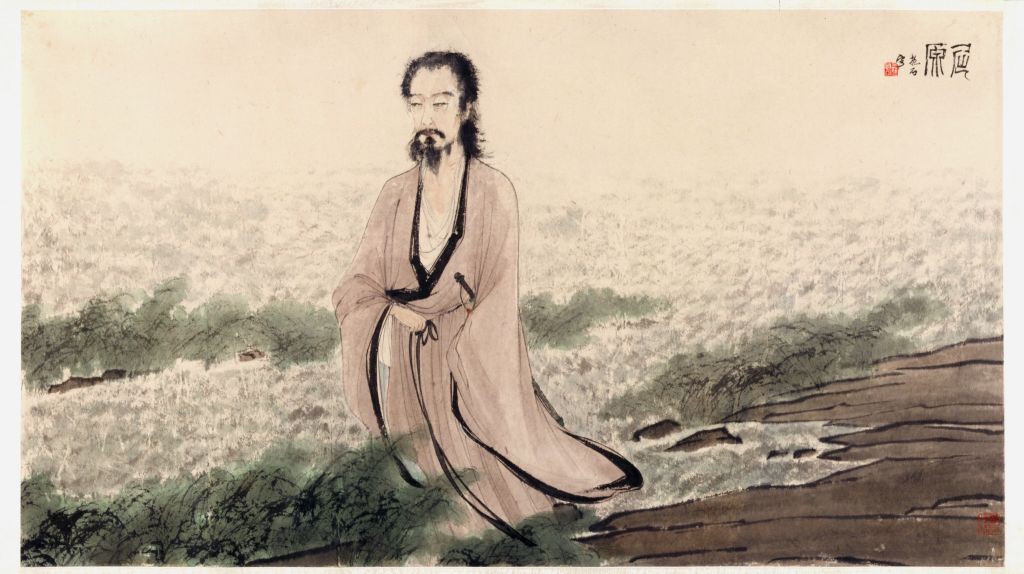 图片[1]-Fu Baoshi Qu Yuan Banner-China Archive